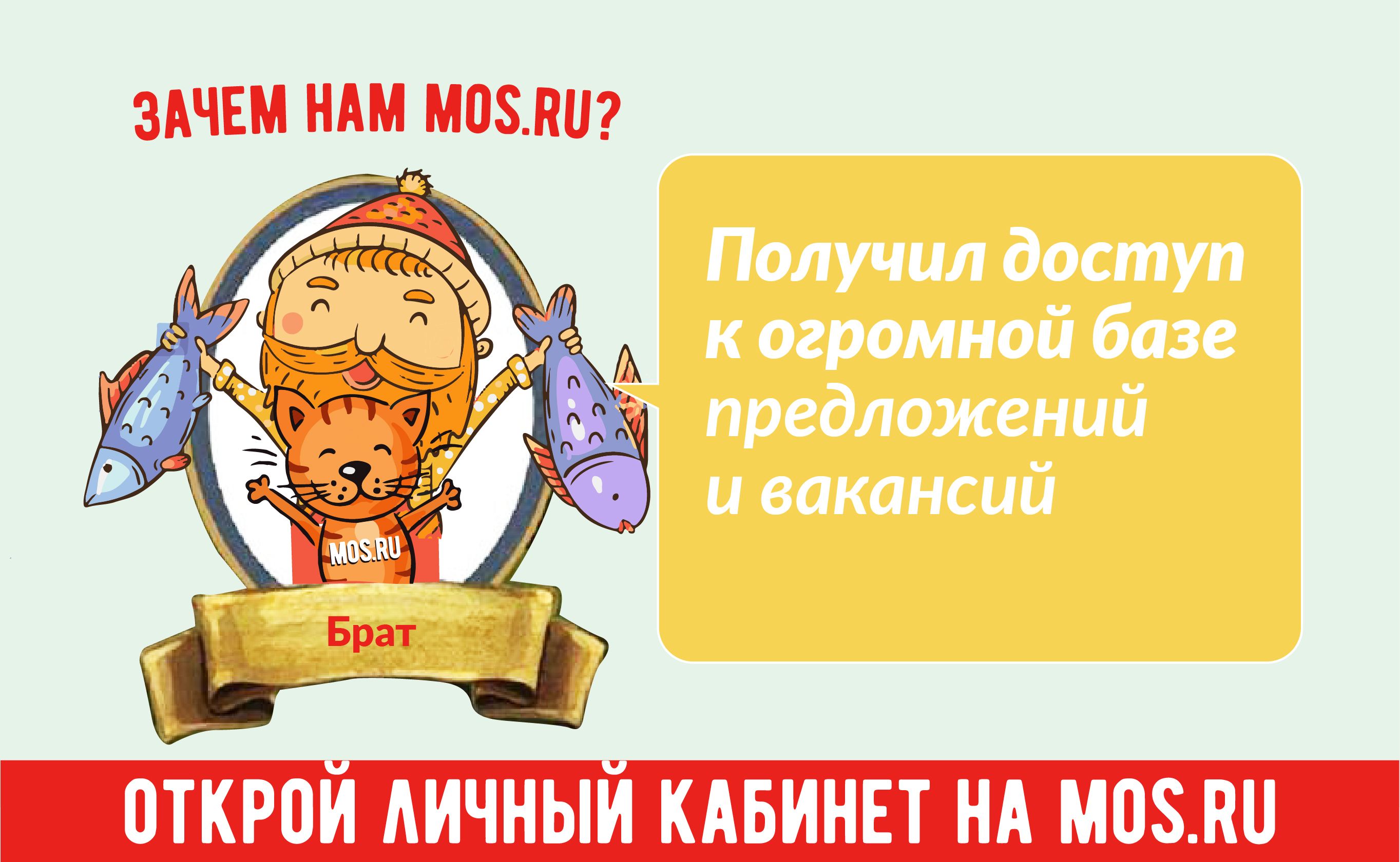 Число посетителей портала mos.ru выросло до 22 миллионов человек в месяц